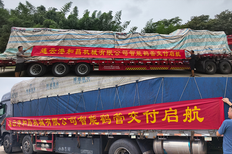 智能鶴管交付啟航！4車(chē)貨物平安抵運(yùn)，我們的服務(wù)永不"卸車(chē)"